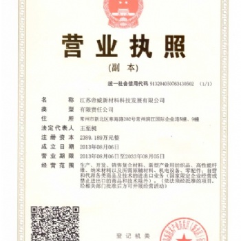 玄武巖預浸料 玄武巖布 復合材料