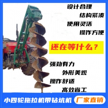 大型拖拉機帶動植樹挖坑機 拖拉機鉆窩機