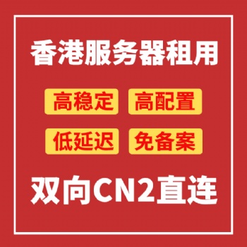 獨立IP與共享IP的區別，邁眾云香港服務器VPS母機租用