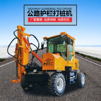 重慶公路護(hù)欄打樁機(jī)廠家（高品質(zhì)高效率）
