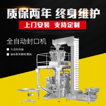 仁可包裝機粉劑立式自動包裝機（RK-320C/320XC）