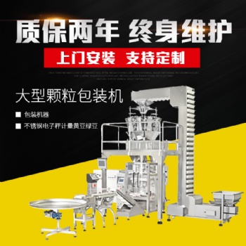 顆粒自動包裝機（RK-320A/320XA）仁可包裝機械