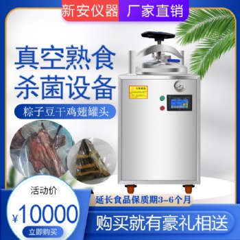 立式小時蒸汽雞翅殺菌設備真**裝豬蹄反壓高溫殺菌河南飛力達