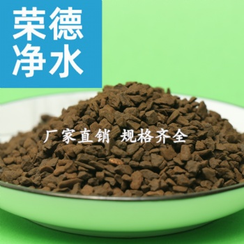 榮德** 井水去黃處理優質錳砂 錳砂過濾材料