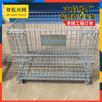 折疊式倉儲籠物流臺車周轉籠