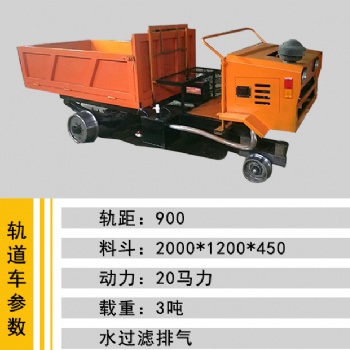 軌道運輸車 鐵路建筑運輸車 礦區載重運輸車