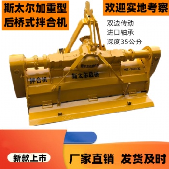 三七灰土拌合機 后橋式穩(wěn)定路拌機 水泥路面平鋪機 廠家