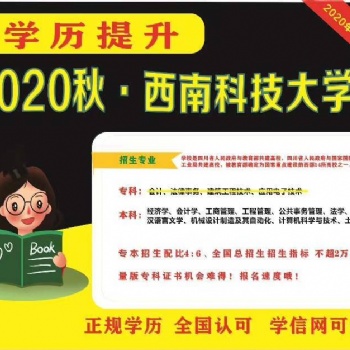 深圳寶安沙井學信網學歷