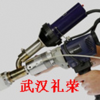 PE塑料管道國產手拿擠出焊槍BOOSTER EX2