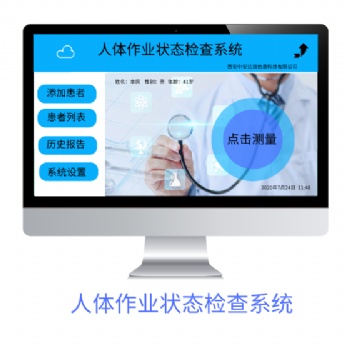 人體作業狀態檢測系統——關注高危行業員工作業安全，提高安全意識
