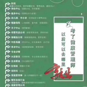 衛生行業職業技能鑒定指導中心