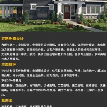 農(nóng)村別墅建設(shè)施工造價(jià)評(píng)估