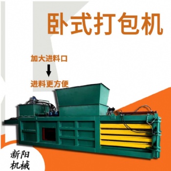 廢紙液壓紙板箱打包機高效能低故障塑料袋稻殼紙箱廠捆扎機造型美觀大方