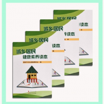 河南圖書書刊印刷廠商