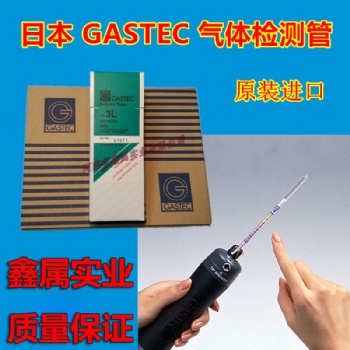 GASTEC氣體檢測管硫化氫氣體檢測管