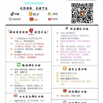 直播間人氣帶節(jié)奏
