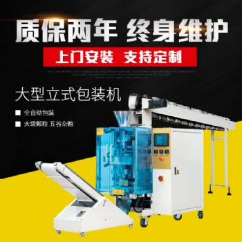 鏈斗式半自動配套系列RK-420C/520C/620C/720C