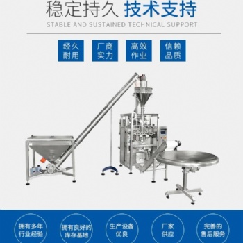粉劑稱量全自動配套系列RK-420D/520D.620D/720D