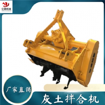 大型拖拉機(jī)帶動(dòng)灰土拌合機(jī) 后橋式路拌機(jī) 廠家