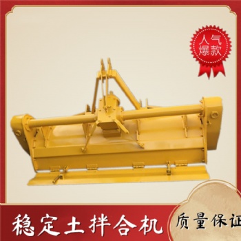 混凝土路面拌合機(jī) 三七灰土路拌機(jī)