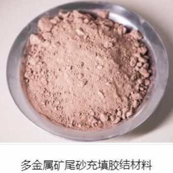 大冶市固特奇特種材料有限責任公司 膠固粉|固結劑|固化劑|