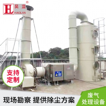 pp噴淋塔-油煙凈化設備-廢氣處理器-昊藍環(huán)保科技