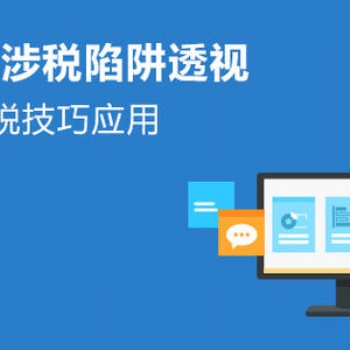 國內的制造公司須知薪稅優化合規節稅免費分析節稅方案