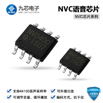 九芯電子語音ICNV040C語音芯片消毒機(jī)