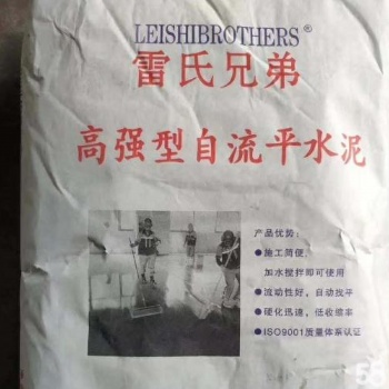 新型環保自流平水泥，灌漿料