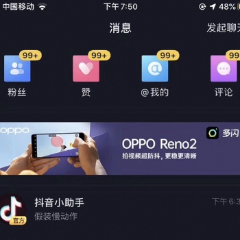 抖音短視頻帶貨無(wú)人直播
