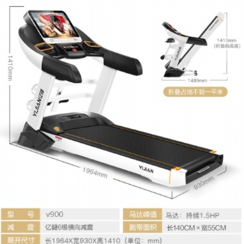 天津億健18年新款跑步機V900