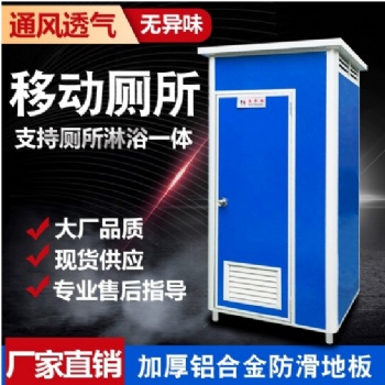 西安廠家分類垃圾桶移動廁所崗?fù)? width=
