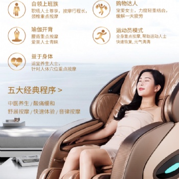 天津太空艙多功能按摩椅