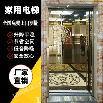 高配置別墅電梯安裝室內室外