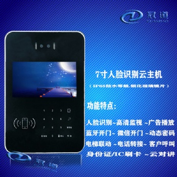 樓宇對講 可視對講 數字對講樓宇廣告對講機