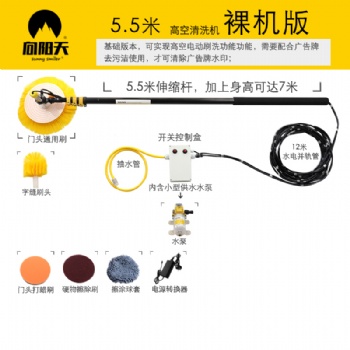 高空清洗機專注門頭清洗高空清洗led大屏清洗