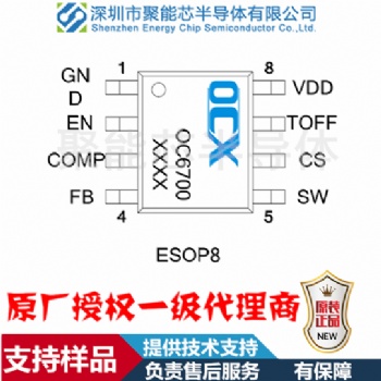 OC6700內(nèi)置_MOS直流升壓_LED恒流驅(qū)動(dòng)器
