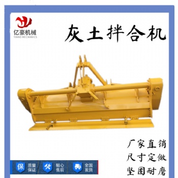 大型拖拉機(jī)帶動(dòng)灰土拌合機(jī)
