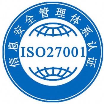 廣州ISO20000認證方案