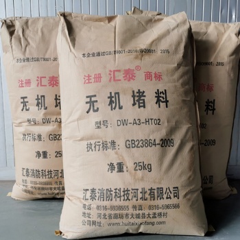 廠家供應(yīng)無機(jī)堵料 無機(jī)防火堵料