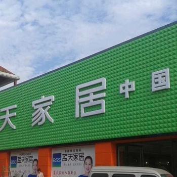 三維板廠家誠招代理商定制3D板背景墻定制