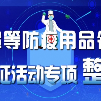 CMA認證咨詢輔導-中歐口罩分類及相應標準