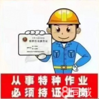 流動式起重機(jī)證書培訓(xùn)考試學(xué)校