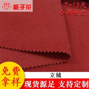廠家批發(fā)低含毛維羅呢面料