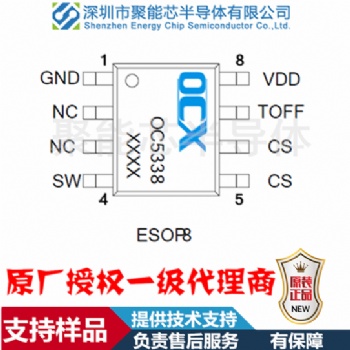 OC5338內(nèi)置100V /功率MOS 降壓LED手電筒方案芯片