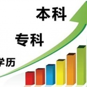 2020年山西太原函授本科報(bào)名時(shí)間
