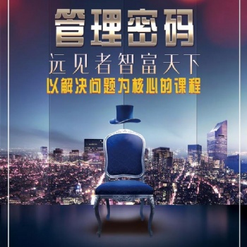 8月管理密碼解析企業(yè)問(wèn)題