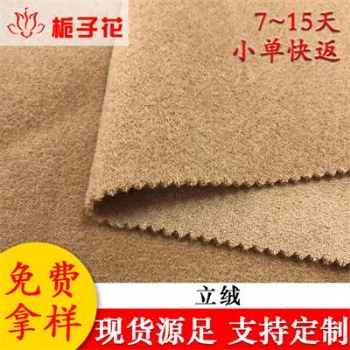 廠家供應(yīng)批發(fā)維羅呢面料