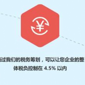 國內制造公司須知薪稅優化合規節稅的必要性現實意義