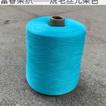 21支-120支純棉色紗環(huán)錠紡廠家現貨直發(fā)